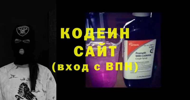 Кодеиновый сироп Lean напиток Lean (лин)  Йошкар-Ола 